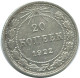 20 KOPEKS 1923 RUSIA RUSSIA RSFSR PLATA Moneda HIGH GRADE #AF398.4.E.A - Russland
