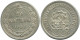20 KOPEKS 1923 RUSIA RUSSIA RSFSR PLATA Moneda HIGH GRADE #AF528.4.E.A - Russie
