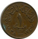 1 MILLIEME 1938 ÄGYPTEN EGYPT Islamisch Münze #AK171.D.A - Egipto