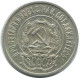 20 KOPEKS 1923 RUSSLAND RUSSIA RSFSR SILBER Münze HIGH GRADE #AF578.4.D.A - Russie