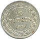 20 KOPEKS 1923 RUSSLAND RUSSIA RSFSR SILBER Münze HIGH GRADE #AF501.4.D.A - Russia