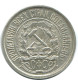 10 KOPEKS 1923 RUSSIA RSFSR SILVER Coin HIGH GRADE #AE977.4.U.A - Russland