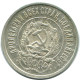 20 KOPEKS 1923 RUSSIA RSFSR SILVER Coin HIGH GRADE #AF385.4.U.A - Russie