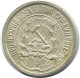 10 KOPEKS 1923 RUSIA RUSSIA RSFSR PLATA Moneda HIGH GRADE #AE938.4.E.A - Russia