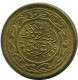 100 MILLIMES 1960 TÚNEZ TUNISIA Islámico Moneda #AP452.E.A - Tunisia