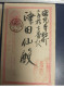 JAPON ENTIER POSTAL X 3 A IDENTIFIER - Ansichtskarten