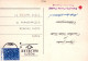 Feliz Año Navidad VELA Vintage Tarjeta Postal CPSM #PAT648.ES - New Year