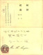 1 1/2 Sen Dopelkarte - Einladung Zu Einer Sitzung Des "Deutsch - Japanischen Vereins" - Autres & Non Classés