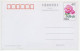 Postal Stationery China 2009 Maria Magdalena - Titiaan - Other & Unclassified