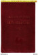 BOEK 003 - AGENDA BUVARD DU BON MARCHE 1916 - Hardcover - 246 PAGER - AVEC PLAN DE PARIS - BON ETAT - Tamaño Grande : 1901-20
