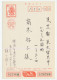 Postal Stationery Japan 1980 Monkey - Autres & Non Classés