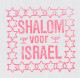 Meter Cover Netherlands 1991 Shalom For Israel - Non Classés