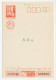Specimen - Postal Stationery Japan 1984 River - Mountain - Non Classés