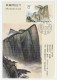 Maximum Card China 1989 Mountain - Other & Unclassified