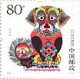 CHINE 2006 - 1 - Année Lunaire Du Chien - Carnet - Unused Stamps