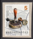HUNGARY 2017 150th Anniv POST Postal Service SELF ADHESIVE LABEL VIGNETTE / Mail Stage Coach Horn Mailbox Hat - Used - Oblitérés