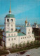 73601003 Irkutsk Khram Vo Imya Spasa Nerukotvornogo Obraza Irkutsk - Russia