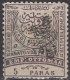 Southern Bulgaria - Definitive - 5 P - Mi 14 II A B - 1885 - Sud Bulgaria