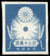 Japan, 1923, Ohne Gummi - Altri & Non Classificati