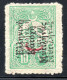3039 METELIN 1912 10 P.HELLAS 10a DOUBLE OVERPR.SECOND η INVERTED ,MNH, RARE - Lesbos