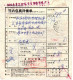 CHINA 1987 ENVIO DE PAQUETE ARTE ARQUITECTURA ARBOL TREE - Briefe U. Dokumente