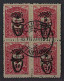 1917, TÜRKEI 567 DD Matbua VIERERBLOCK, Doppelter Käfer-Aufdruck SELTEN Geprüft - Gebraucht