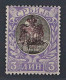 SERBIEN 70 B *  Wappen 3 Din. Zähnung K 13 1/2, Auflage Nur 300 Stück KW 220,- € - Serbia