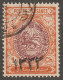 Middle East, Persia, Stamp, Scott#543, Used, Hinged, 1ch, 1333 - Irán