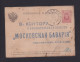1884 - 3 K. Ganzsache Mit Zudruck Gebraucht Im Inland - Lettres & Documents