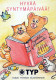 NASCERE Animale Vintage Cartolina CPSM #PBS107.A - Bären