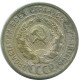 20 KOPEKS 1925 RUSSLAND RUSSIA USSR SILBER Münze HIGH GRADE #AF317.4.D.A - Russie