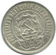 20 KOPEKS 1923 RUSIA RUSSIA RSFSR PLATA Moneda HIGH GRADE #AF565.4.E.A - Russie