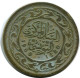 20 MILLIMES 1960 TÚNEZ TUNISIA Islámico Moneda #AH876.E.A - Tunisie