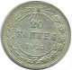 20 KOPEKS 1923 RUSIA RUSSIA RSFSR PLATA Moneda HIGH GRADE #AF643.E.A - Russia