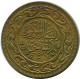 50 MILLIMES 1996 TUNISIA Islamic Coin #AP459.U.A - Tunisia
