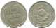 15 KOPEKS 1925 RUSSIE RUSSIA USSR ARGENT Pièce HIGH GRADE #AF257.4.F.A - Russia