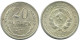 20 KOPEKS 1925 RUSIA RUSSIA USSR PLATA Moneda HIGH GRADE #AF326.4.E.A - Russie