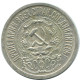 15 KOPEKS 1923 RUSIA RUSSIA RSFSR PLATA Moneda HIGH GRADE #AF117.4.E.A - Russie