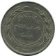 50 FILS 1984 JORDANIA JORDAN Islámico Moneda #AK153.E.A - Jordanië