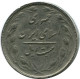 IRAN 20 IRR 1987 / 1366 Islamisch Münze #AK225.D.D.A - Iran