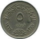 5 QIRSH 1967 EGYPT Islamic Coin #AP151.U.A - Egypte