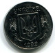 5 KOPIJOK 1992 UCBANIA UKRAINE UNC Moneda #W11192.E.A - Ucraina