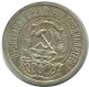15 KOPEKS 1923 RUSSLAND RUSSIA RSFSR SILBER Münze HIGH GRADE #AF171.4.D.A - Russia