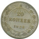 20 KOPEKS 1923 RUSSLAND RUSSIA RSFSR SILBER Münze HIGH GRADE #AF559.4.D.A - Russie
