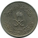 1/2 RIYAL 50 HALALAH 1972 ARABIA SAUDITA SAUDI ARABIA Islámico Moneda #AH811.E.A - Saudi-Arabien