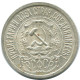 15 KOPEKS 1923 RUSIA RUSSIA RSFSR PLATA Moneda HIGH GRADE #AF048.4.E.A - Russland