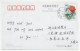 Postal Stationery China 2006 Pearl - Unclassified