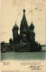 PC RUSSIA MOSCOW MOSKVA CATHEDRAL OF ST. BASIL (a55420) - Russia