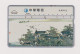 TAIWAN -  Village View  Optical  Phonecard - Taiwan (Formose)