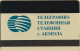 Kazakhstan - KZ-DEK-ALC-0001, Alcatel, Satel, Logo Dekatel, 10$, As Scan - Kazachstan